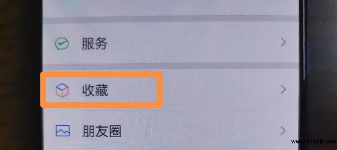 微信进入收藏查看已保存的语音