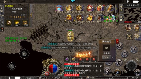 极武尊刷怪获得装备