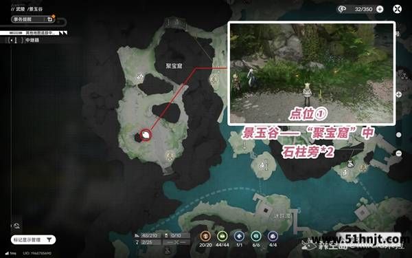 明日方舟终末地景玉谷聚宝窟琼叶参采集位置