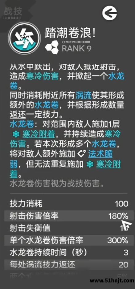 明日方舟终末地汤汤踏潮卷浪战技效果