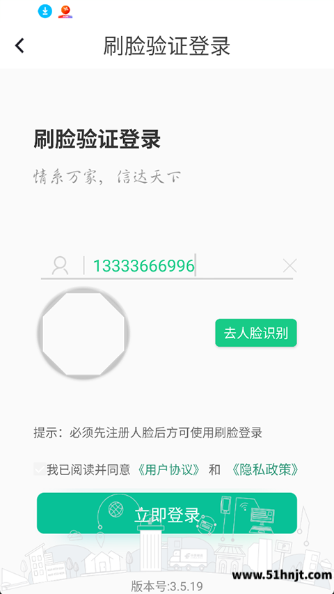 中邮司机帮app截图