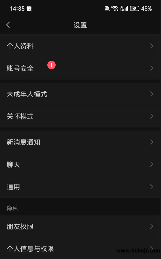 微信设置页面进入账号与安全