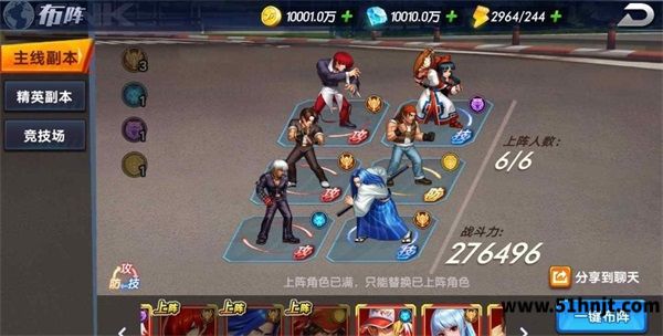 拳魂觉醒阵容布阵界面
