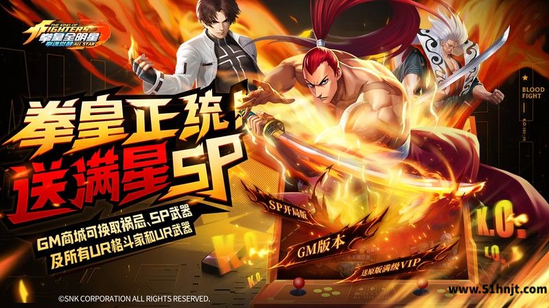 拳魂觉醒(GM满星SP)手游截图