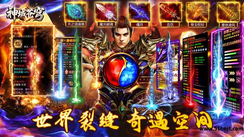 神域苍穹(妖冥沉默)手游截图
