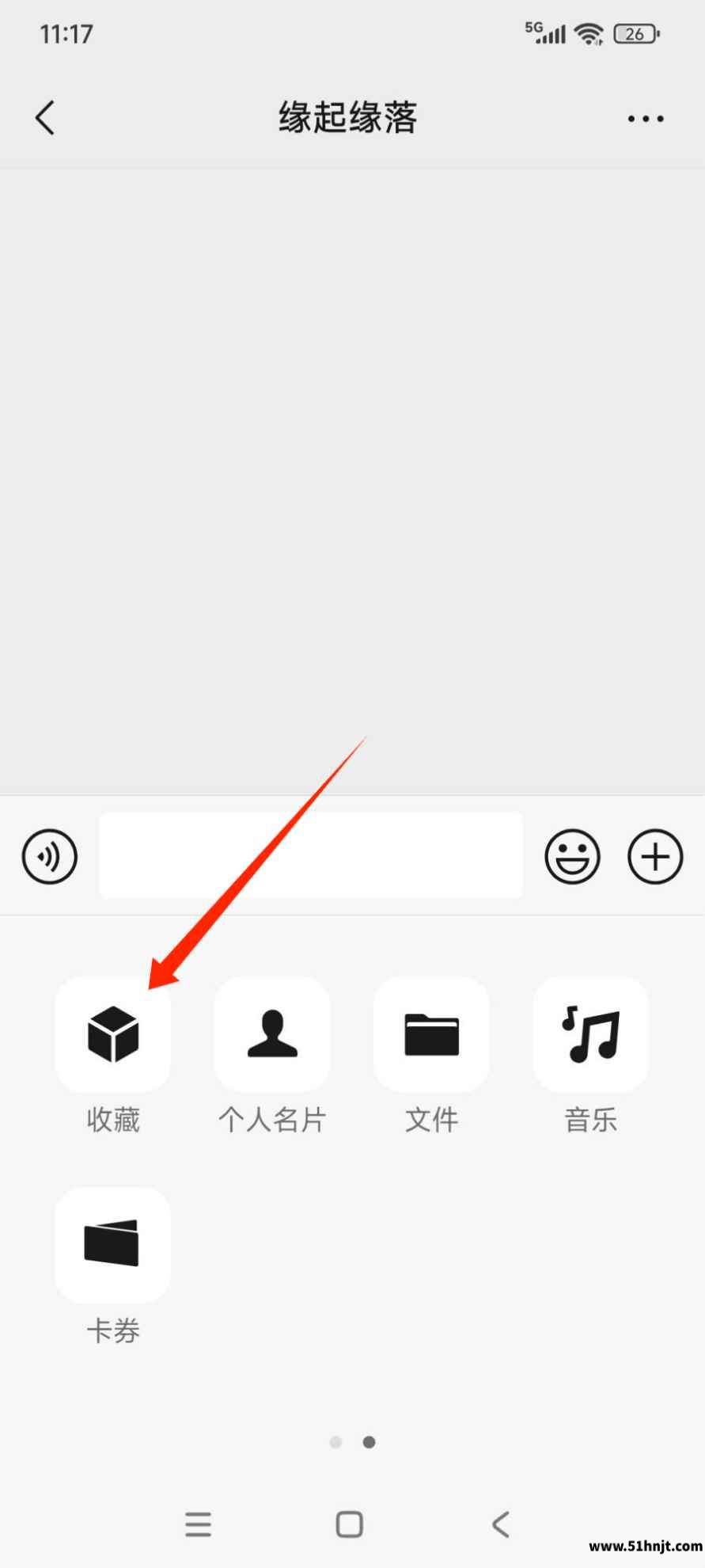 微信聊天功能栏选择收藏