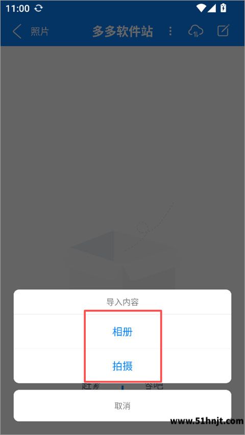 隐私专家选择相册或拍摄