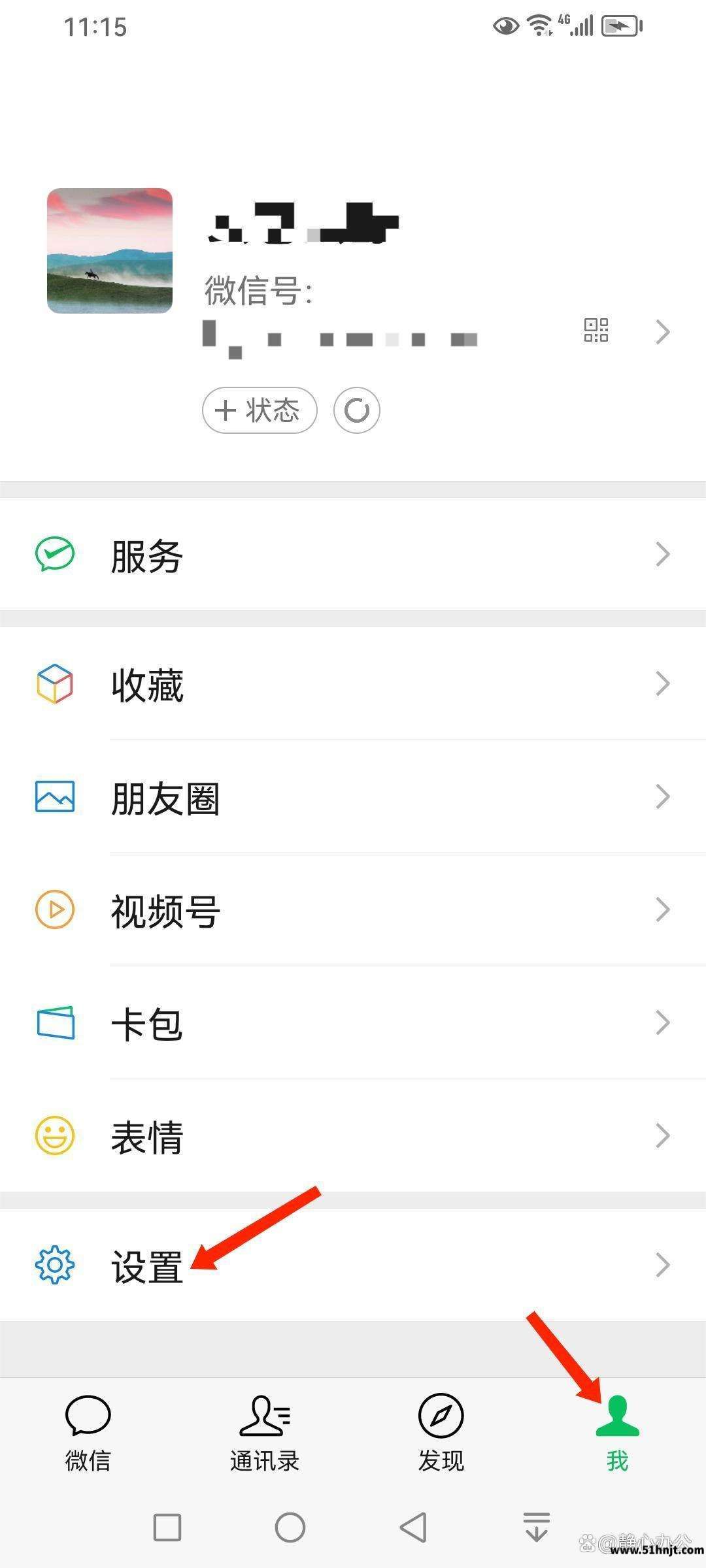 微信字体大小怎么设置-微信默认字体大小修改教程