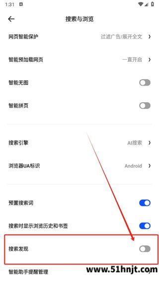 夸克关闭搜索发现开关