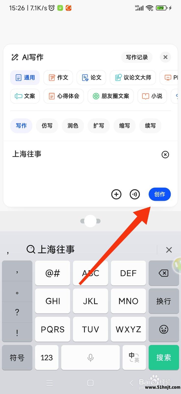 夸克AI写作填写主题和写作要求