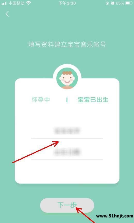 QQ音乐亲子模式填写宝宝资料