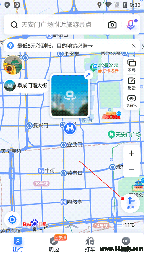 百度地图实景导航怎么开启-百度地图车道级导航设置教程