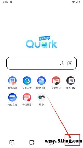 夸克AI搜索怎么关-夸克APP关闭搜索发现功能教程