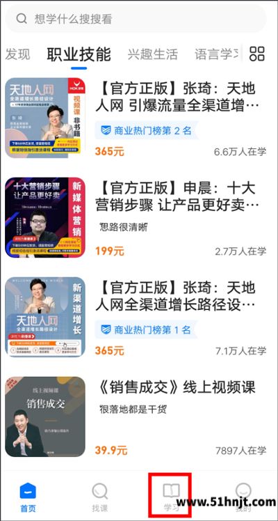 学浪怎么下载课程-学浪APP课程缓存离线观看教程