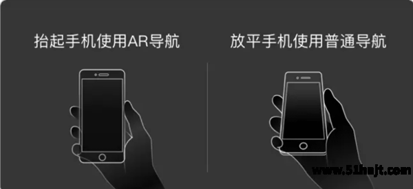 百度地图AR实景步行导航页面