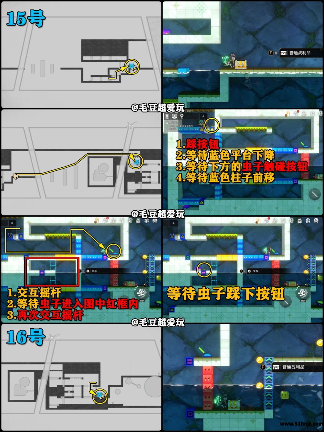 崩坏星穹铁道鸽川区15至16号宝箱机关解谜