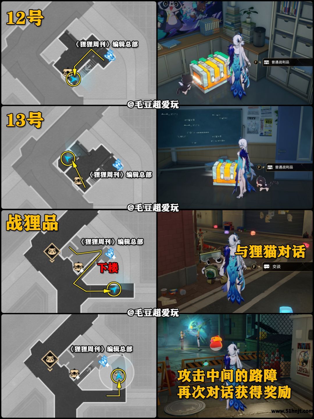 崩坏星穹铁道鸽川区12至13号宝箱及编辑总部战狸品路线