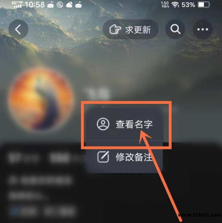 抖音备注菜单点击查看名字