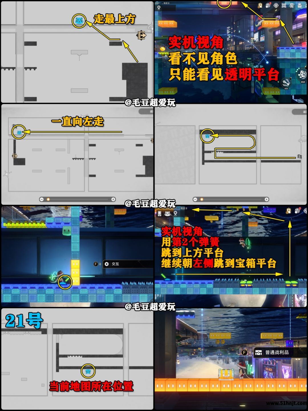崩坏星穹铁道鸽川区21至22号隐藏平台宝箱路线