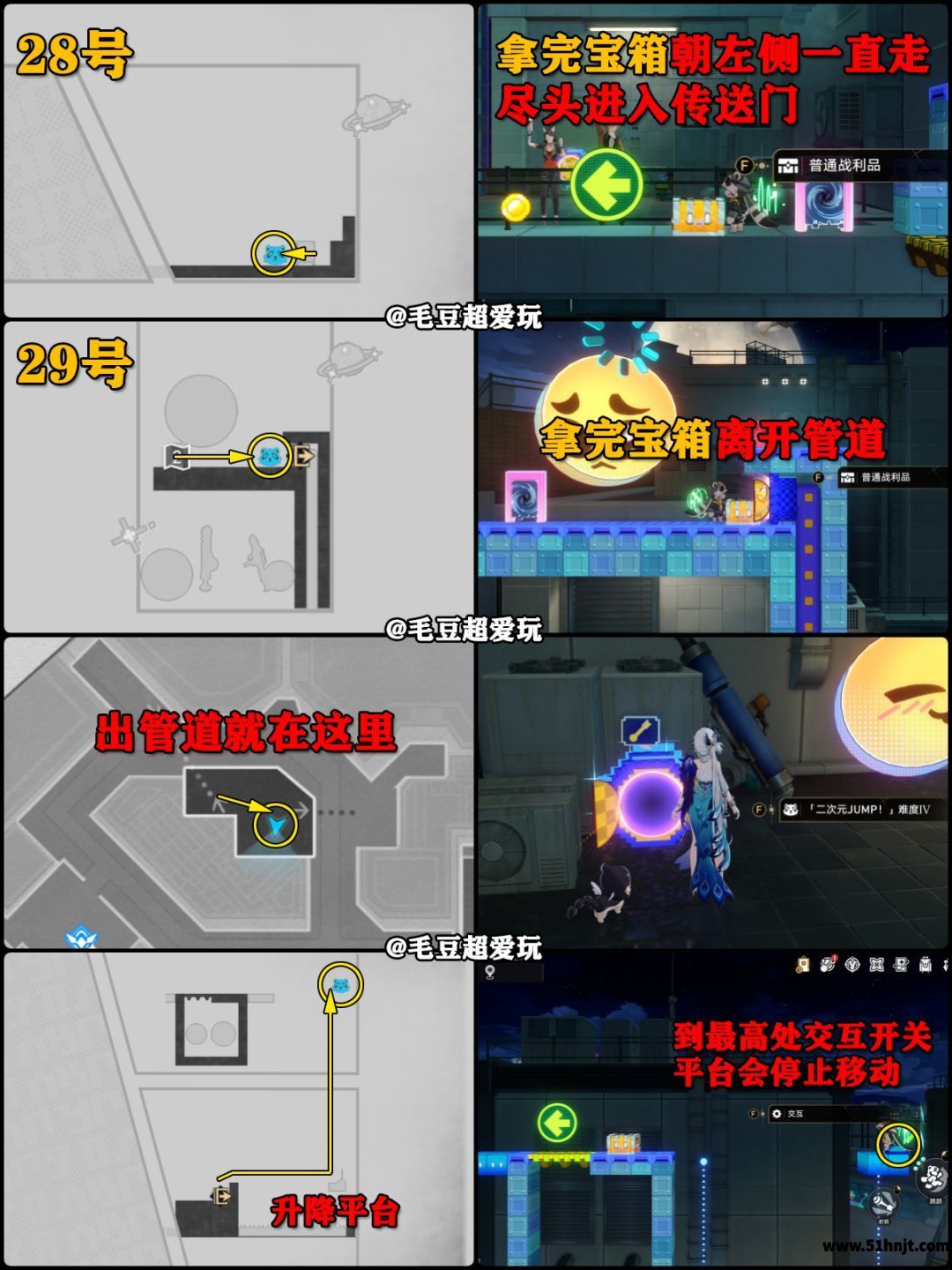 崩坏星穹铁道鸽川区28至29号宝箱位置