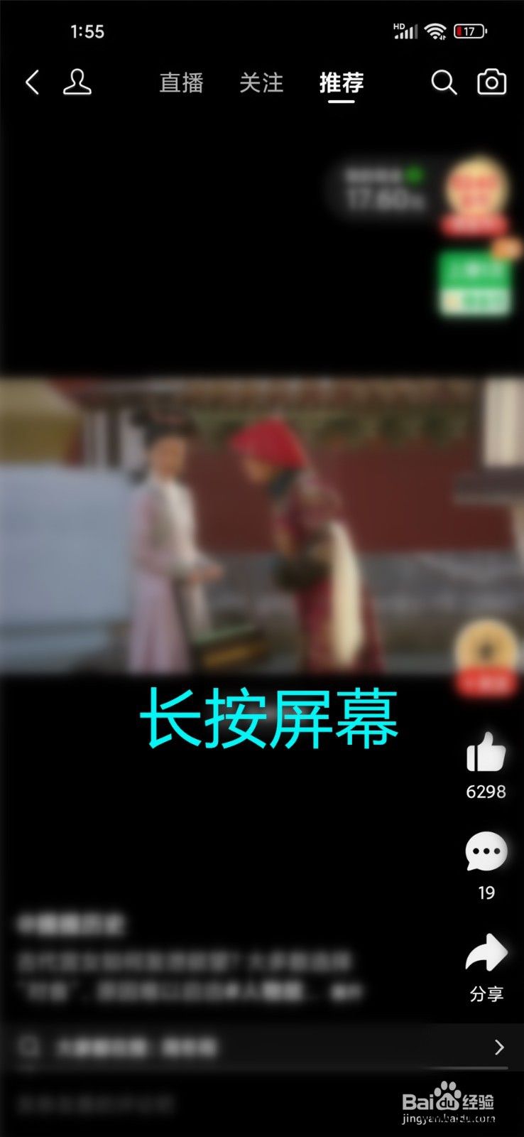 拼多多多多视频长按播放画面打开操作菜单