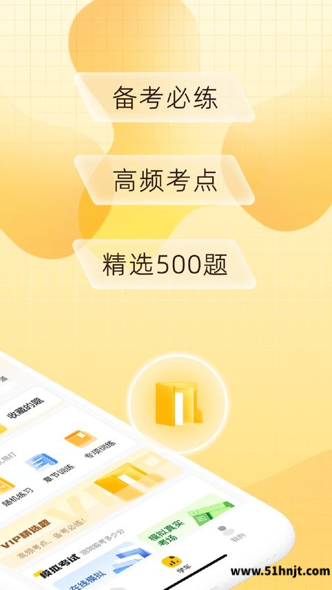 得手驾园app截图