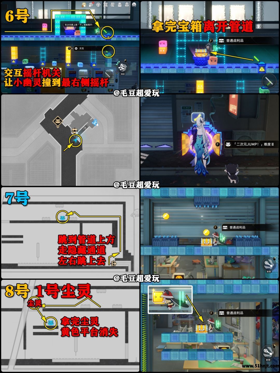 崩坏星穹铁道鸽川区6至8号宝箱和无名尘灵位置