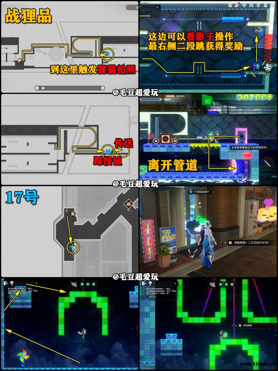 崩坏星穹铁道鸽川区17号宝箱和战狸品路线
