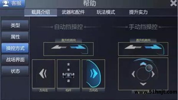 巅峰坦克手动档与自动挡操作方式对比