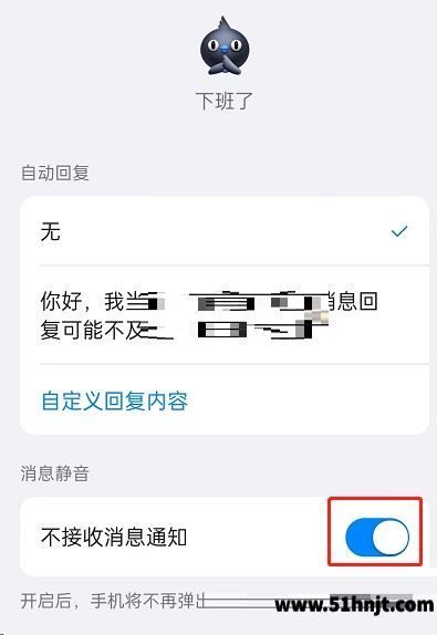 钉钉开启下班了状态不接收消息通知
