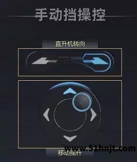 巅峰坦克手动档操控界面