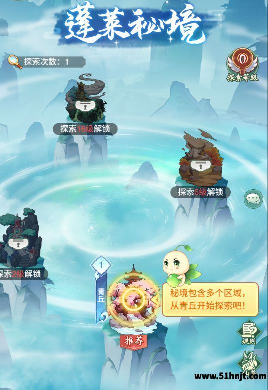 仙剑奇侠传新的开始蓬莱秘境探索区域
