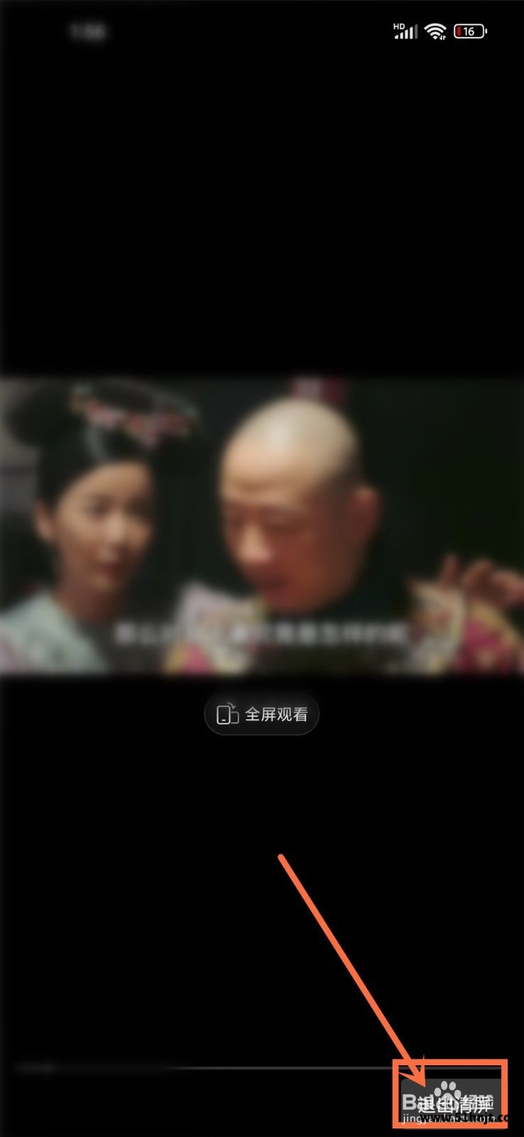 拼多多多多视频退出清屏播放