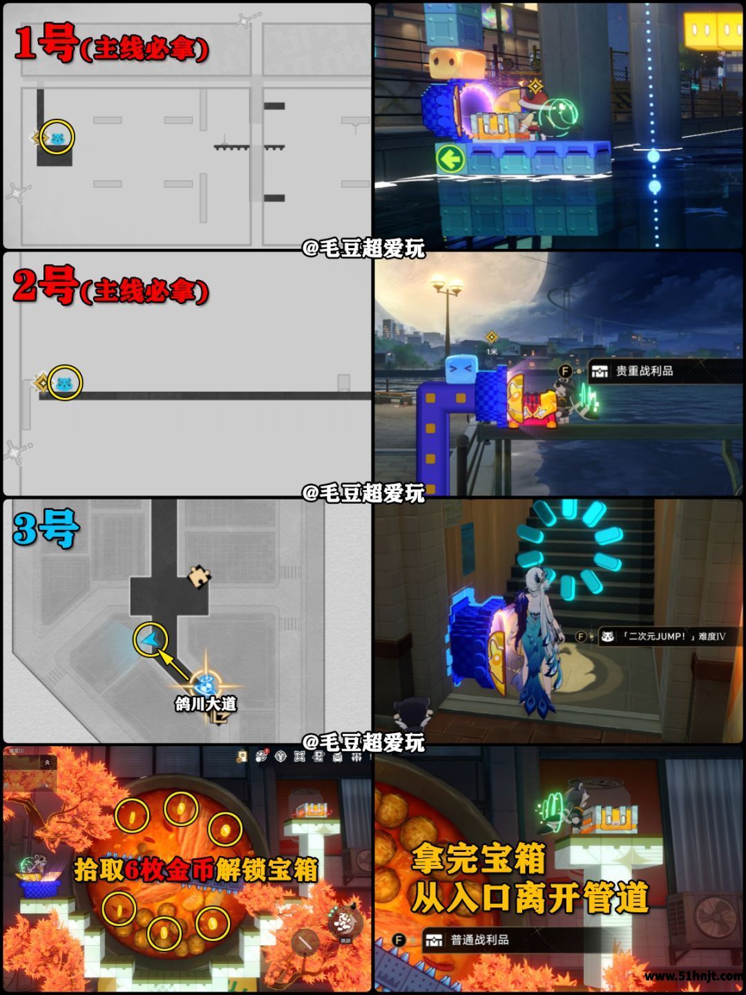 崩坏星穹铁道鸽川区1至3号宝箱路线