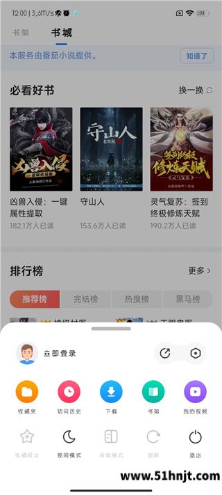 360浏览器手机版怎么设置主页-360手机浏览器自定义主页教程
