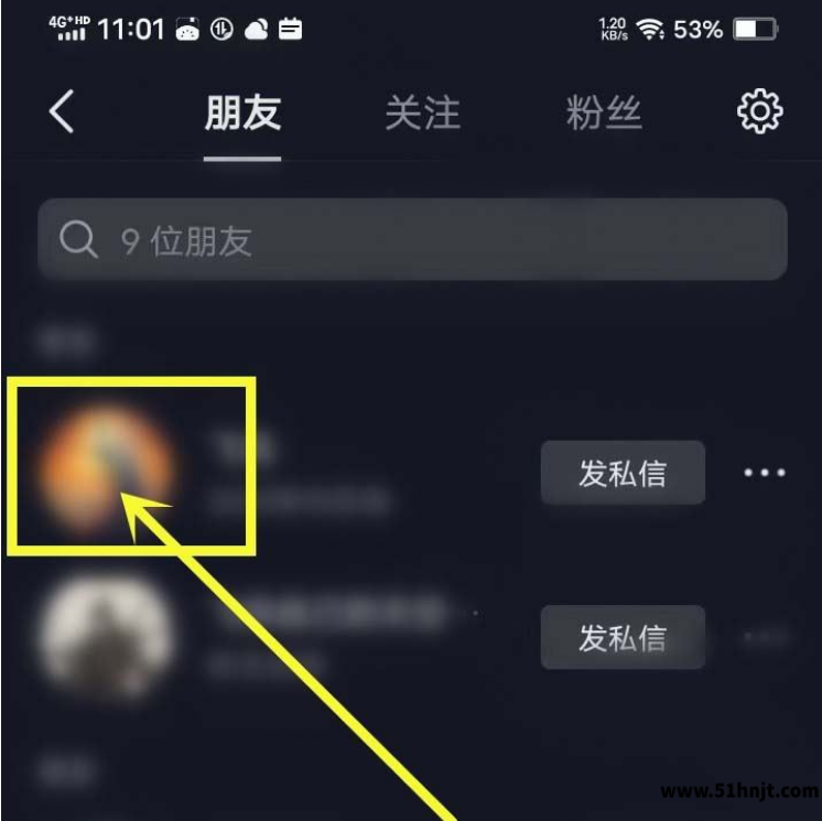 抖音备注后怎么看原昵称？查看好友原来名字的方法