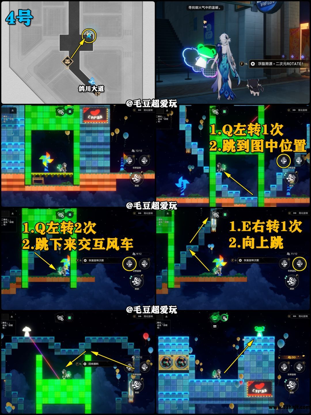 崩坏星穹铁道鸽川区4号宝箱二维解谜路线