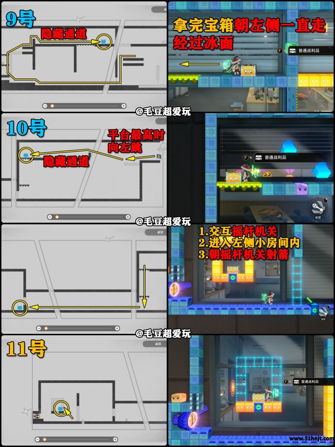 崩坏星穹铁道鸽川区9至11号宝箱隐藏通道路线