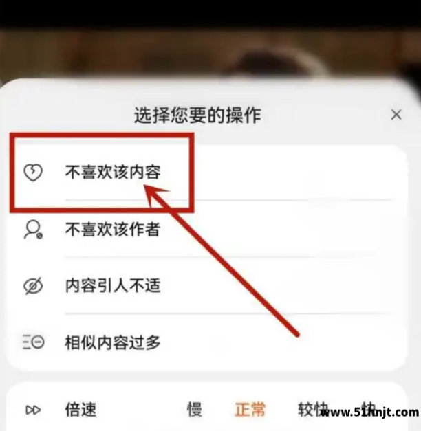 淘宝视频选择不喜欢该内容
