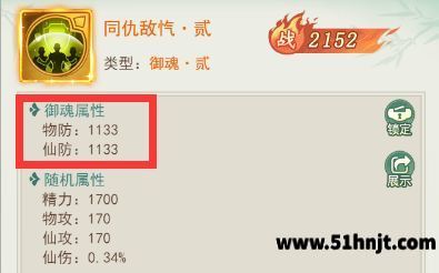 仙剑奇侠传新的开始御魂怎么搭配-御魂选择及玩法攻略