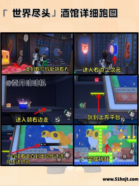 崩坏星穹铁道世界尽头酒馆最后一只战狸品二次元路线