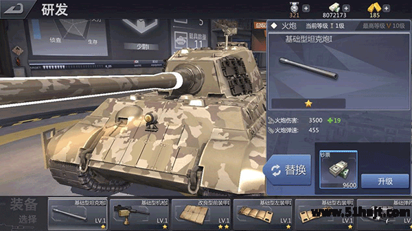 巅峰坦克火炮武器伤害和弹速属性界面