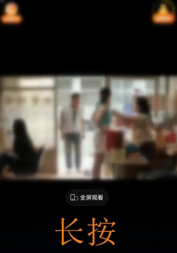 淘宝长按不喜欢的视频打开操作菜单