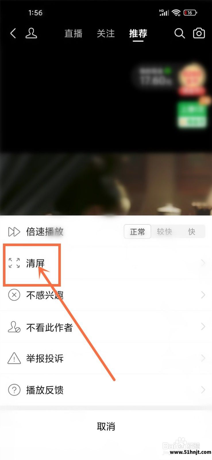 拼多多多多视频点击清屏功能