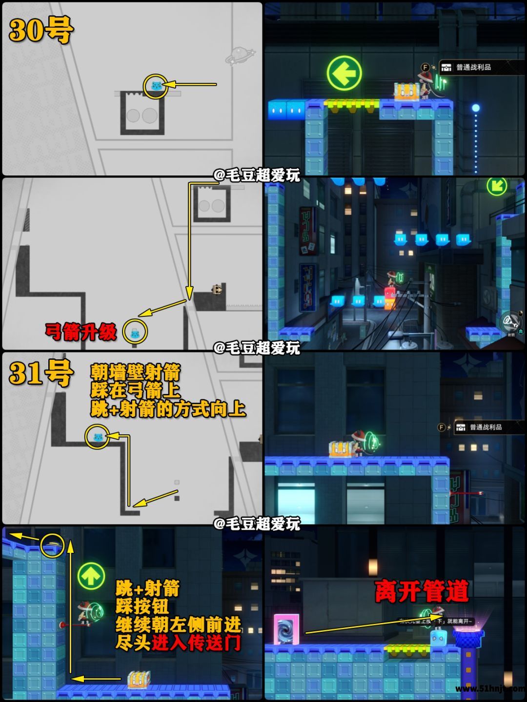 崩坏星穹铁道鸽川区30至31号宝箱及射箭机关路线