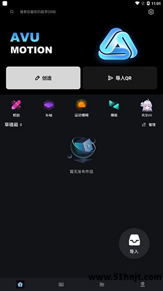 AVU怎么制作AE特效-AVU视频特效制作教程