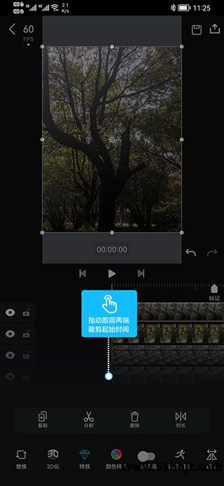 AVU拖动视频图层两端调整素材时长