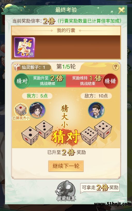 仙剑奇侠传新的开始蓬莱秘境仙兽材料奖励