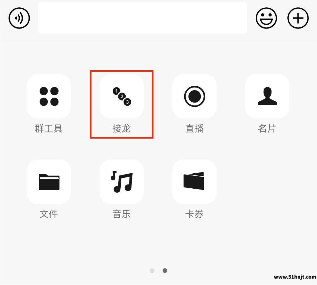 微信群接龙怎么发起？微信接龙填写与参与方法