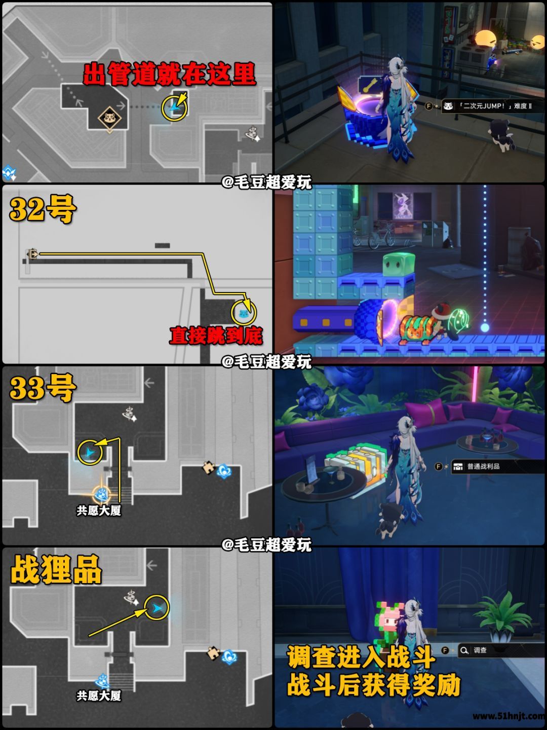 崩坏星穹铁道鸽川区32至33号宝箱及战狸品位置
